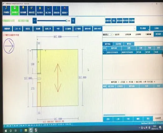haloong six-sided drilling control system