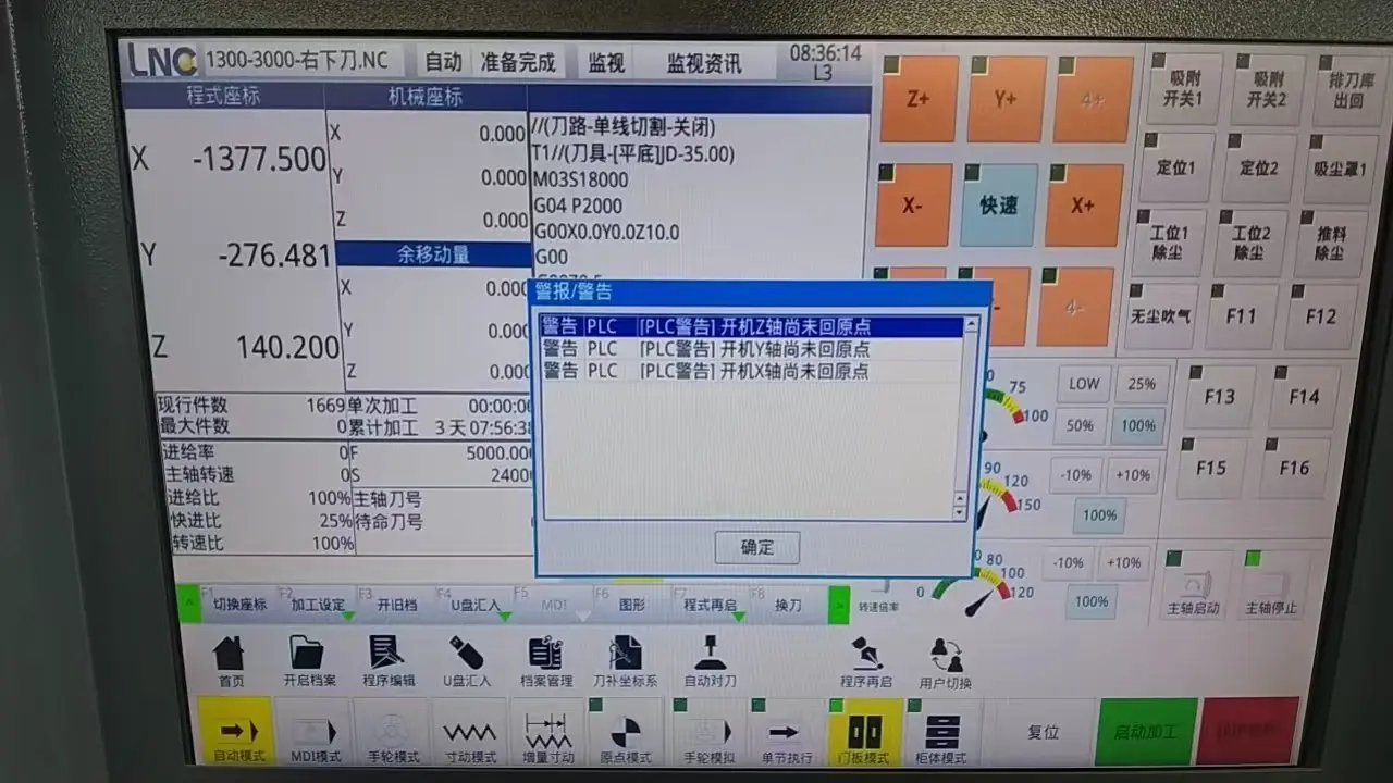 How to clear the alarm that the XYZ axis has not returned to the origin when the LNC numerical control system equipped with haloong cnc router is turned on