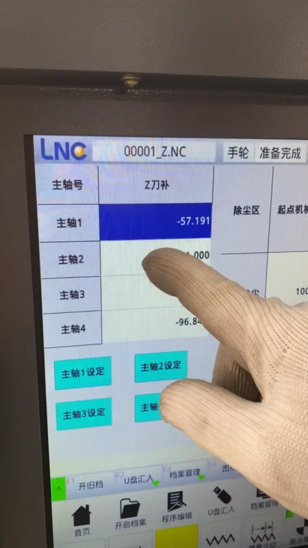 The tool compensation setting interface of the LNC numerical control system equipped with the haloong CNC router